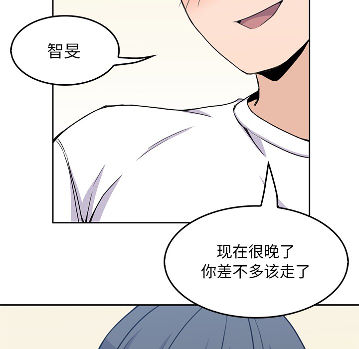 男孩子男孩子：3P17