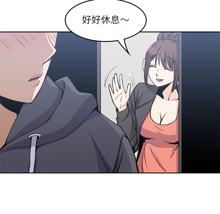 男孩子男孩子：3P87