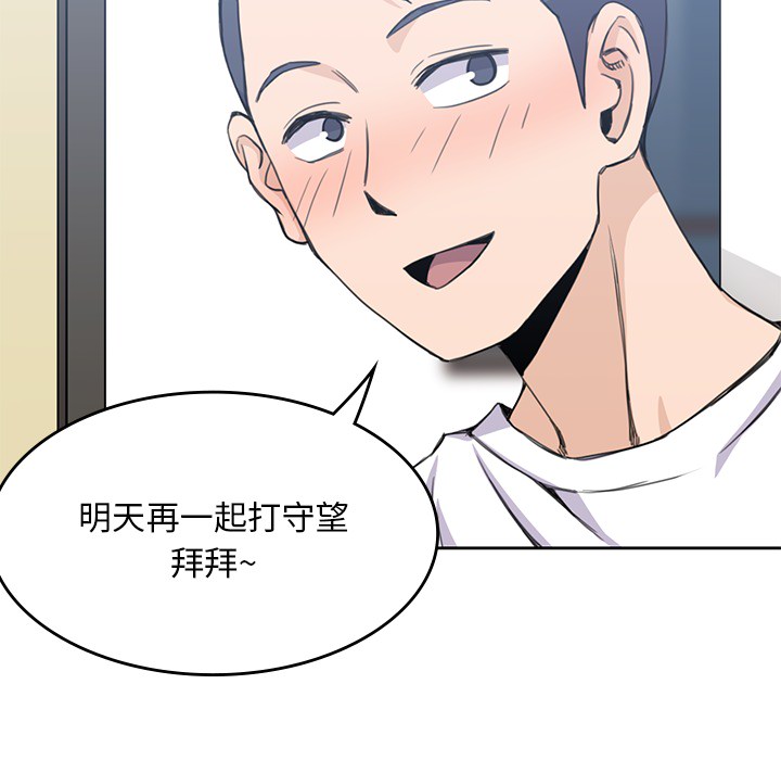 男孩子男孩子：3P28