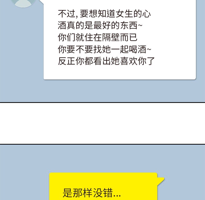 男孩子男孩子：3P78