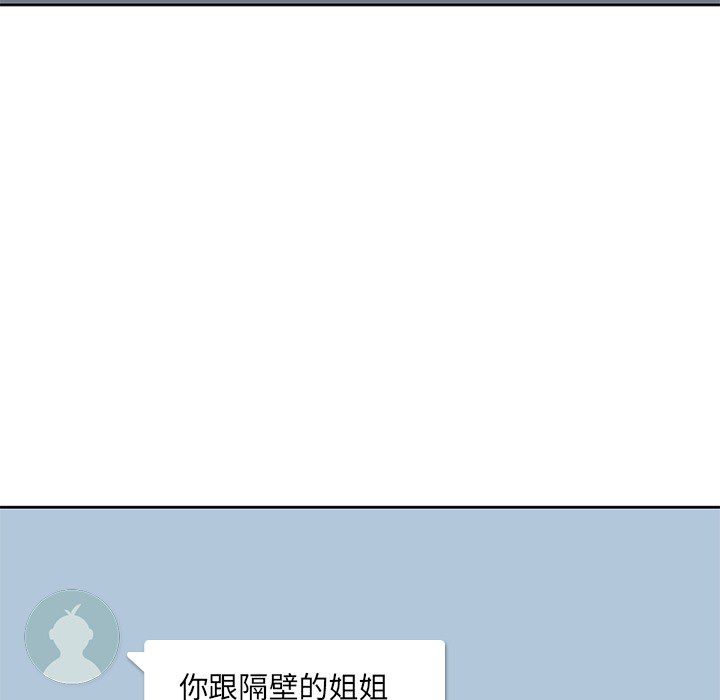 男孩子男孩子：3P55