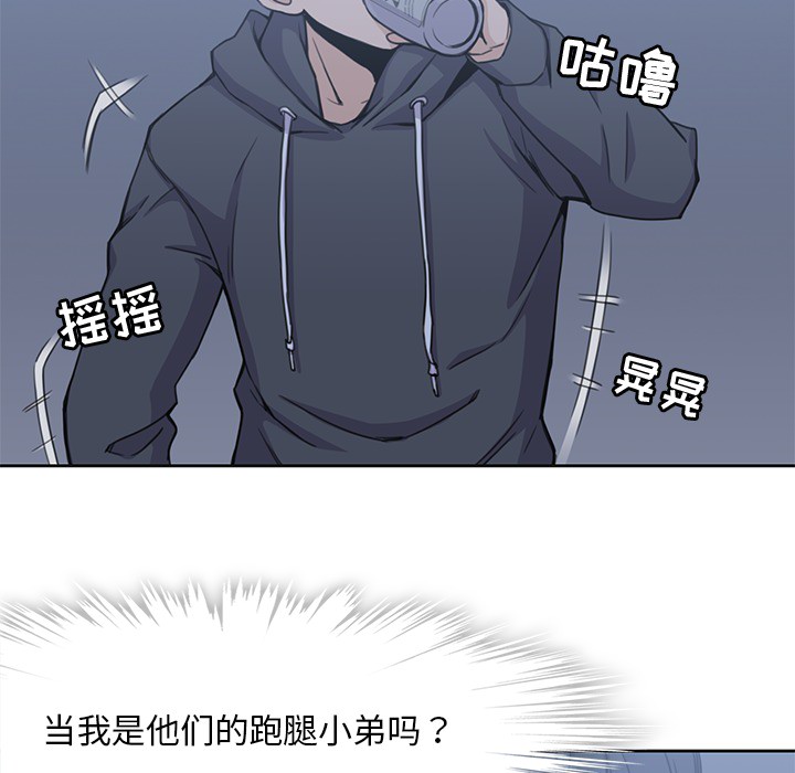 男孩子男孩子：3P43