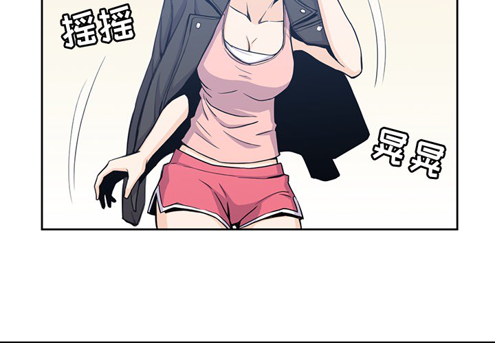 男孩子男孩子：3P4