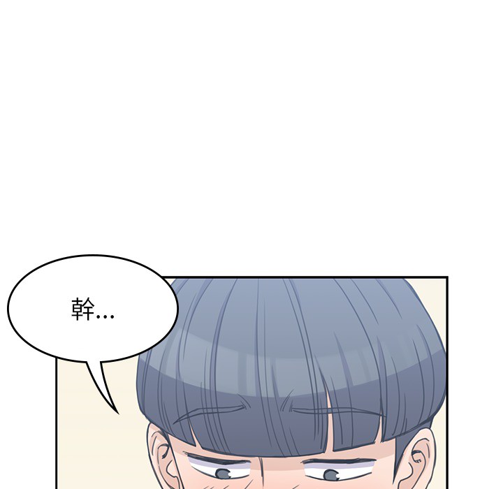 男孩子男孩子：3P33