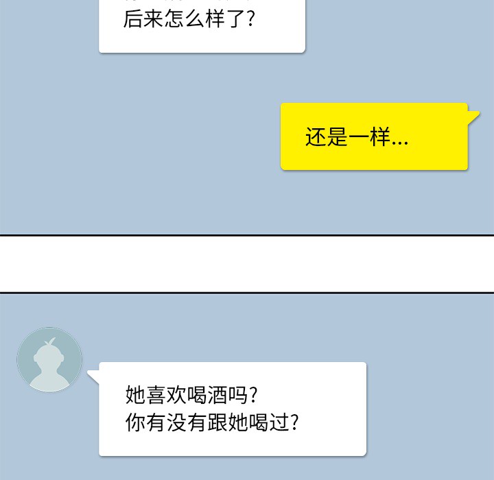 男孩子男孩子：3P56