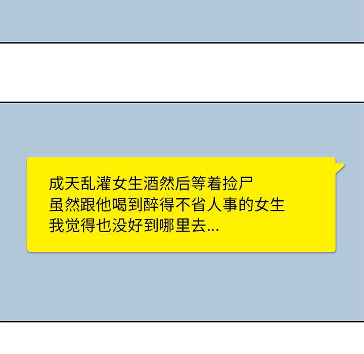 男孩子男孩子：3P46