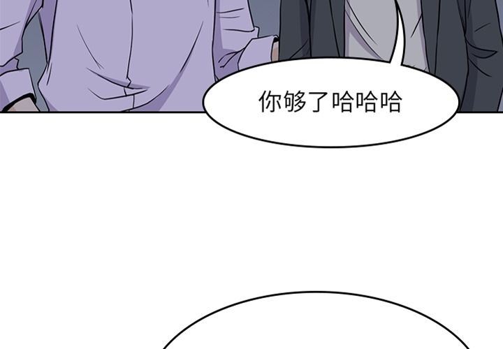 男孩子男孩子:第34话P2