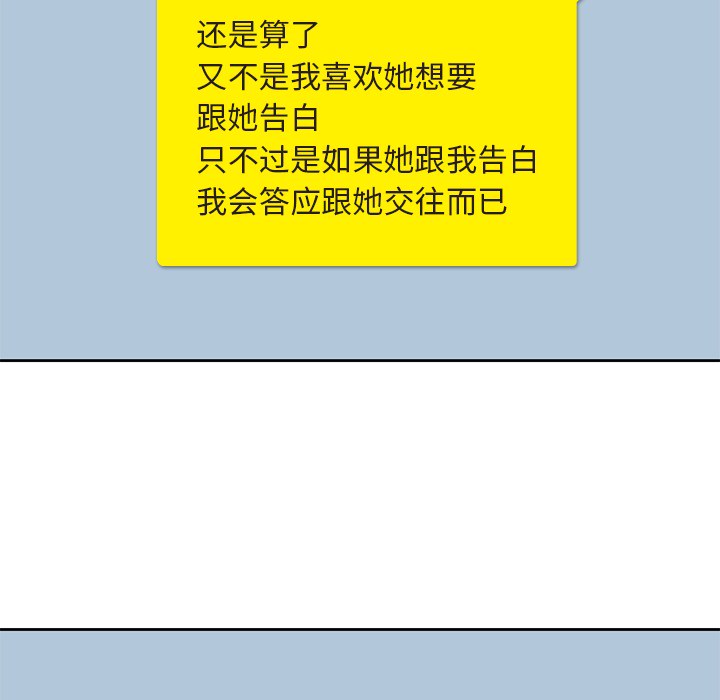 男孩子男孩子：4P10