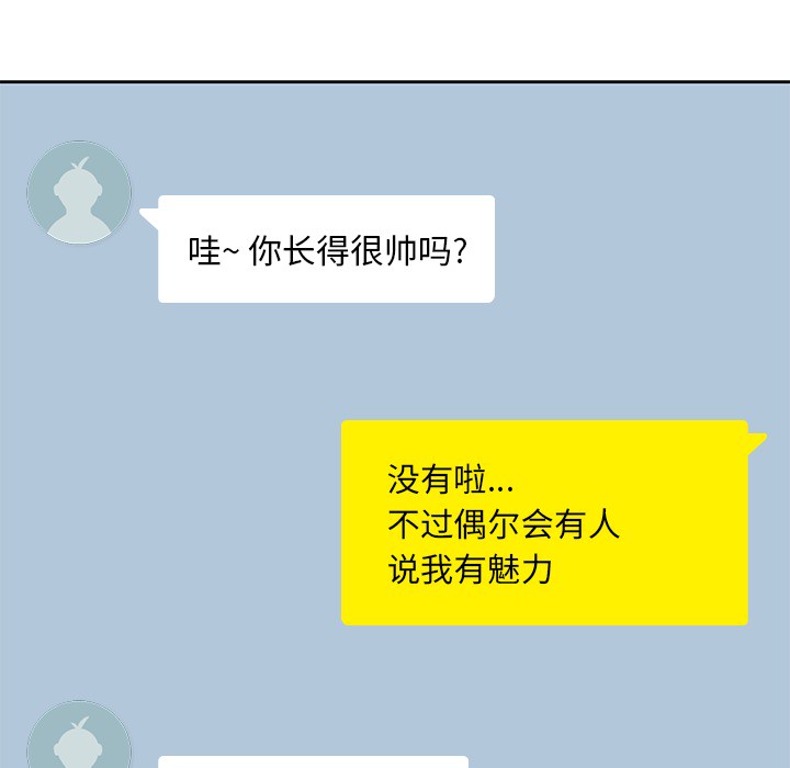 男孩子男孩子：4P39