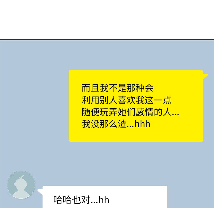 男孩子男孩子：4P84