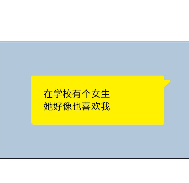 男孩子男孩子：4P38