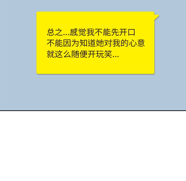 男孩子男孩子：4P11