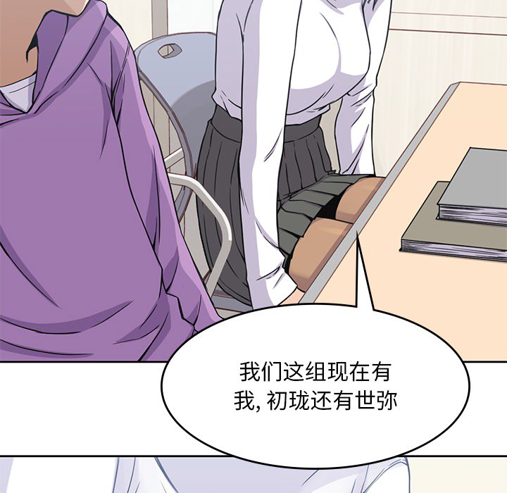 男孩子男孩子：4P26