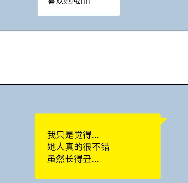 男孩子男孩子：4P109