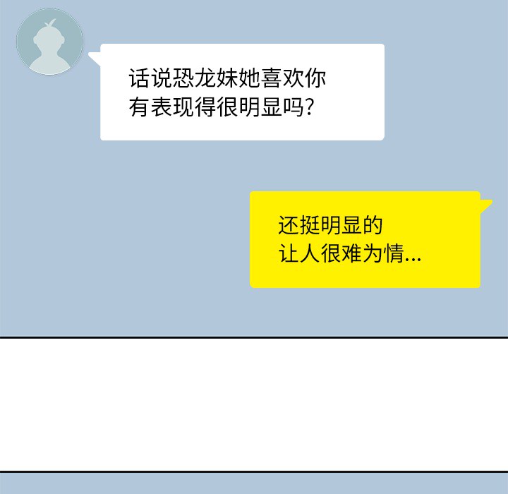 男孩子男孩子：4P80