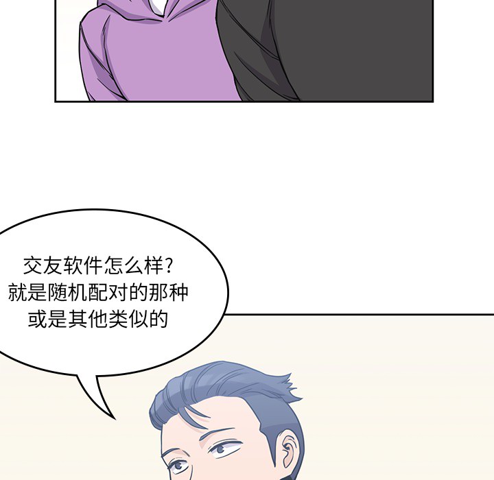 男孩子男孩子：4P55