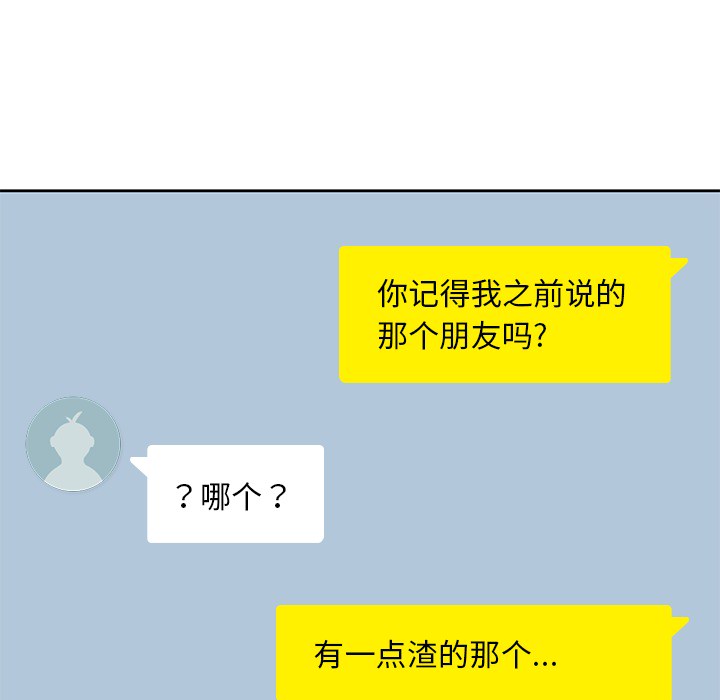 男孩子男孩子：5P29