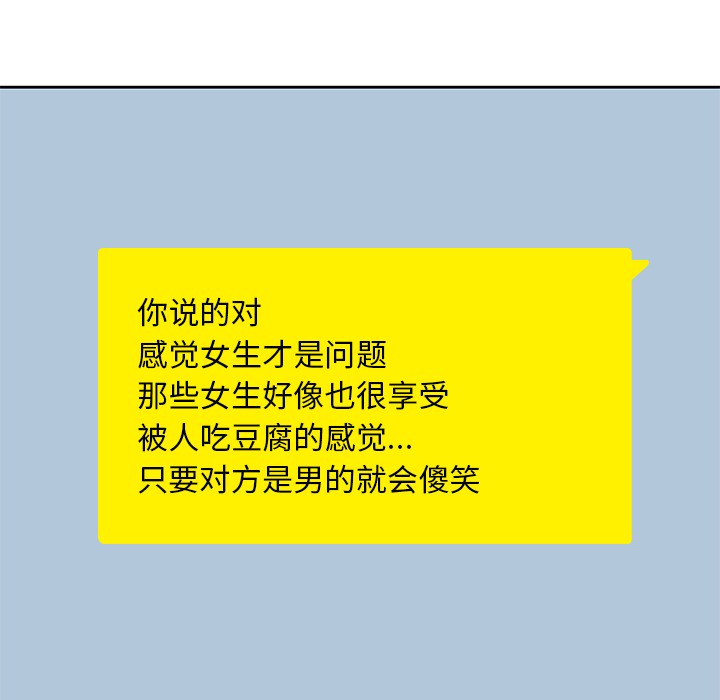 男孩子男孩子：5P61