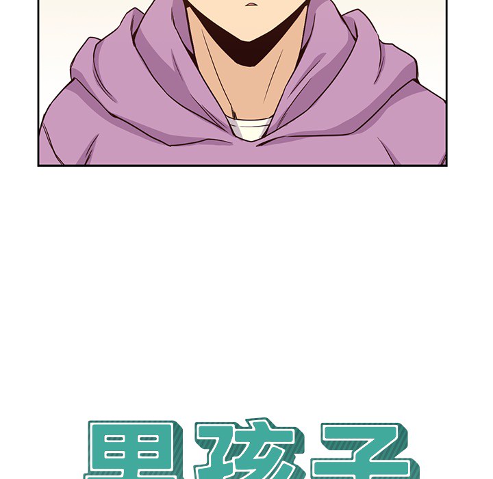 男孩子男孩子：5P16