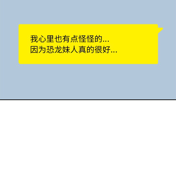 男孩子男孩子：5P116