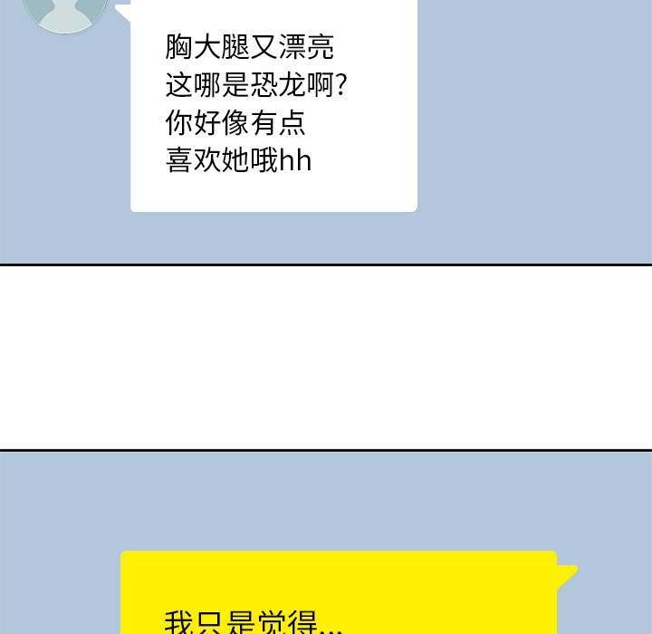 男孩子男孩子：5P12