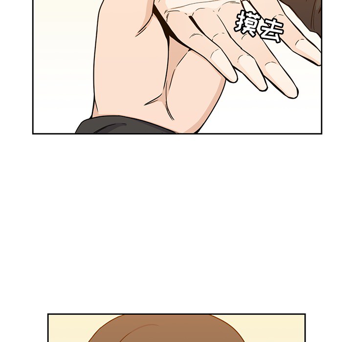 男孩子男孩子：5P50