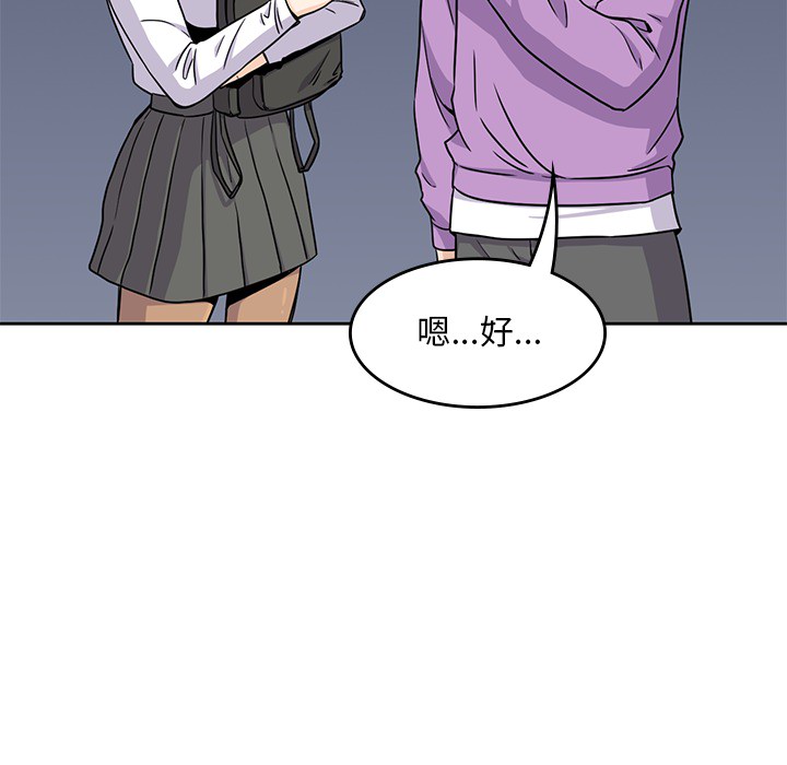 男孩子男孩子：5P98