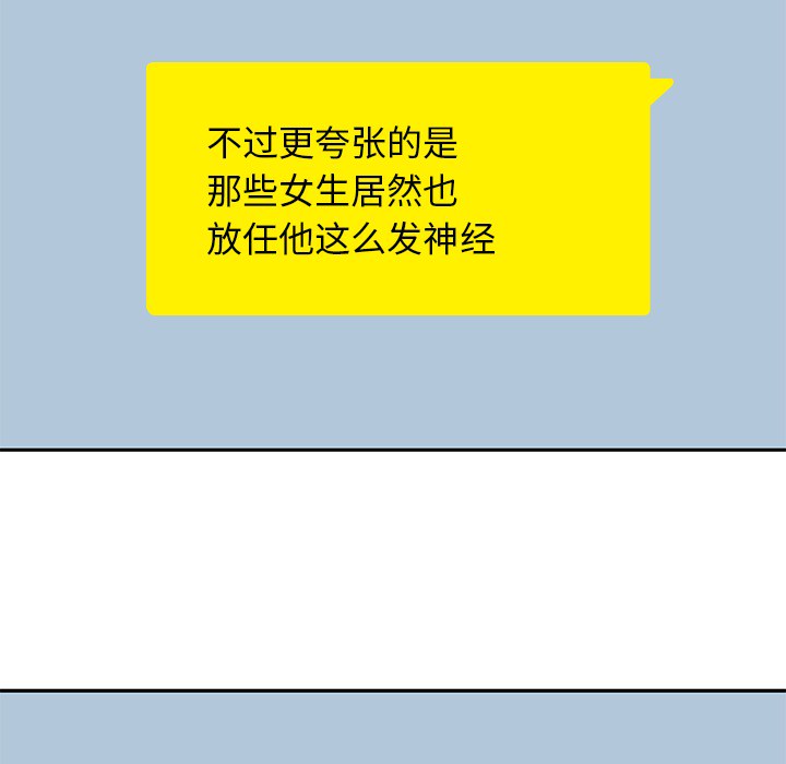 男孩子男孩子：5P55