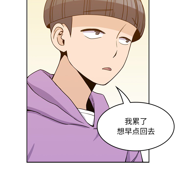 男孩子男孩子：5P77