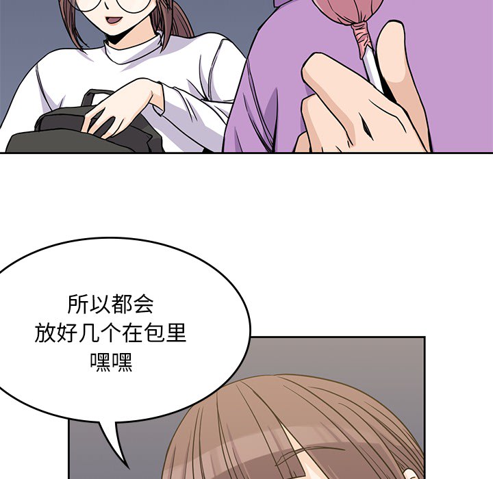 男孩子男孩子：5P100