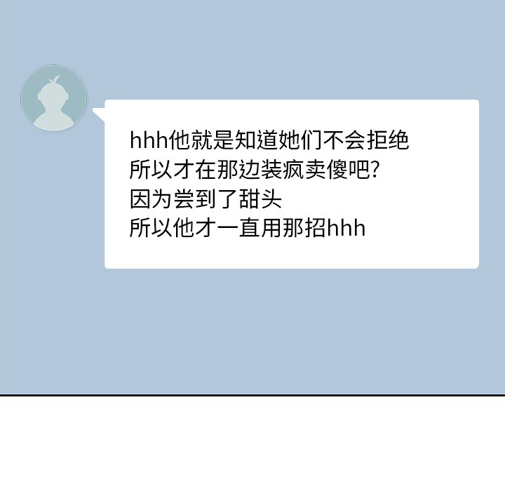 男孩子男孩子：5P56