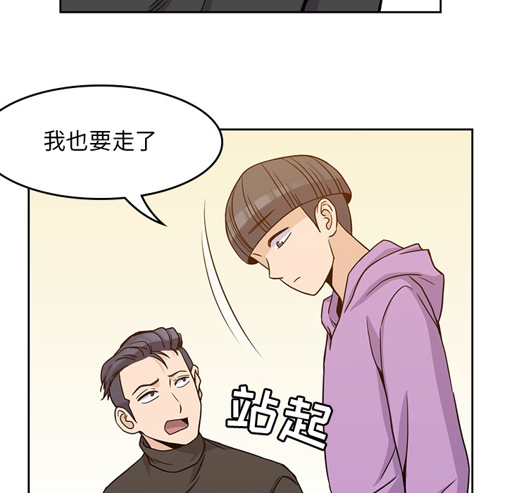 男孩子男孩子：5P75