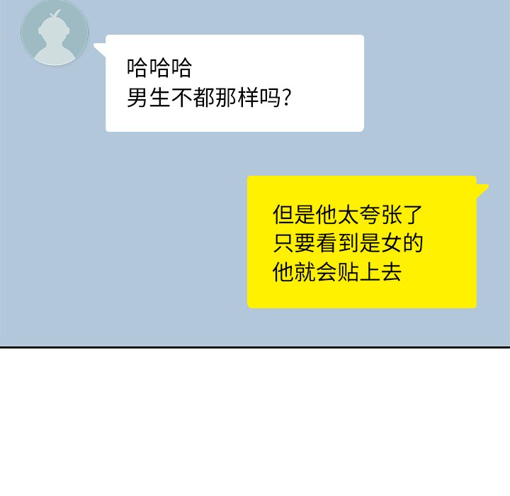 男孩子男孩子：5P39