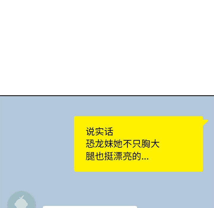 男孩子男孩子：5P11