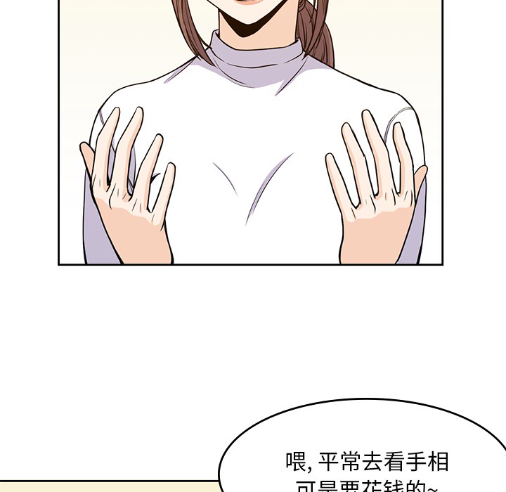 男孩子男孩子：5P46