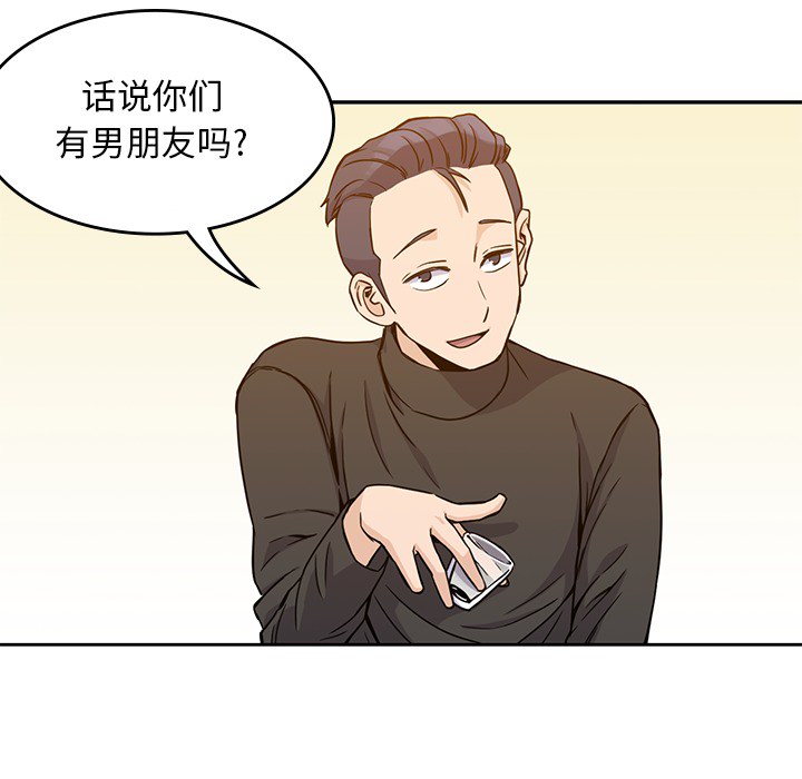 男孩子男孩子：5P32