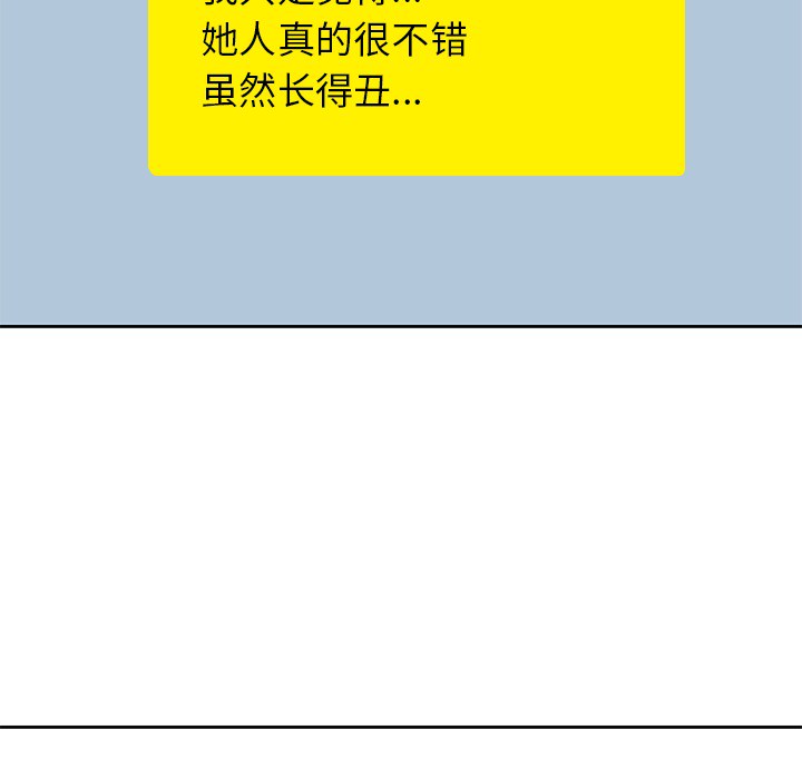 男孩子男孩子：5P13