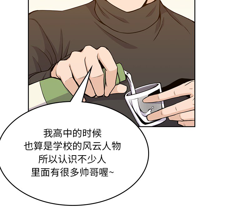 男孩子男孩子：5P37