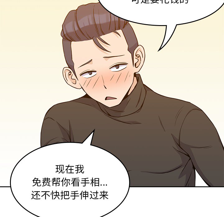 男孩子男孩子：5P47