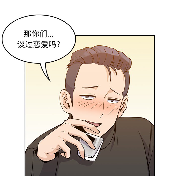 男孩子男孩子：5P34