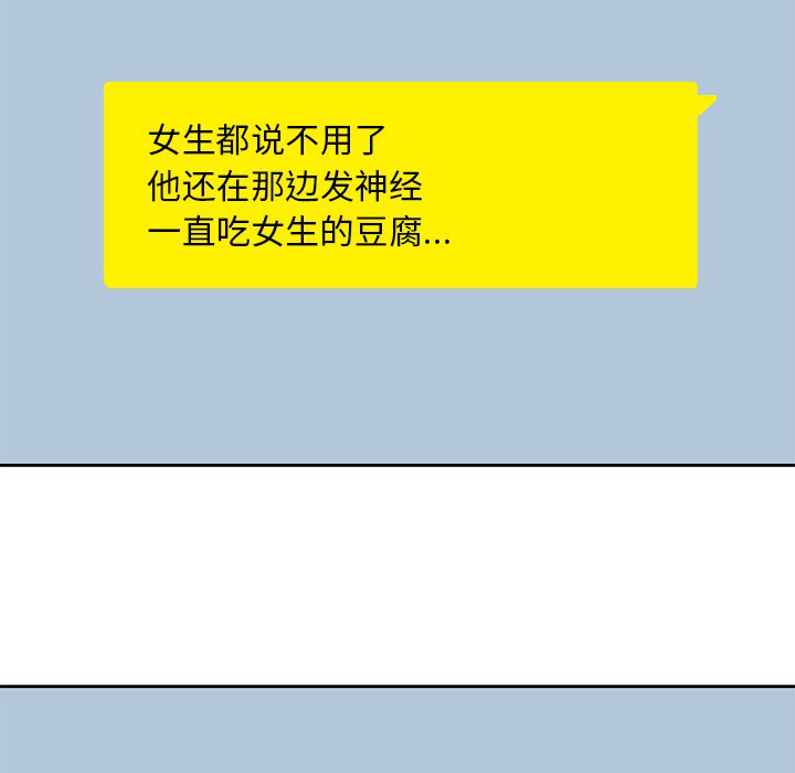 男孩子男孩子：5P54