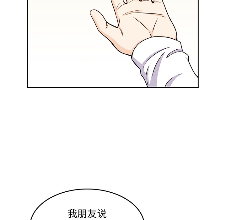 男孩子男孩子：5P70