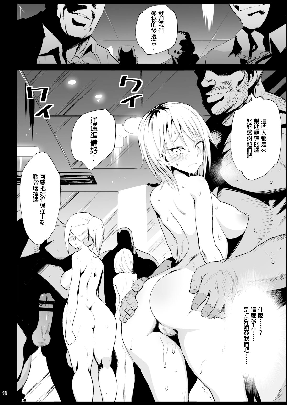 指導されちゃう吉田さん (私がモテないのはどう考えてもお前らが悪い!)全集P17