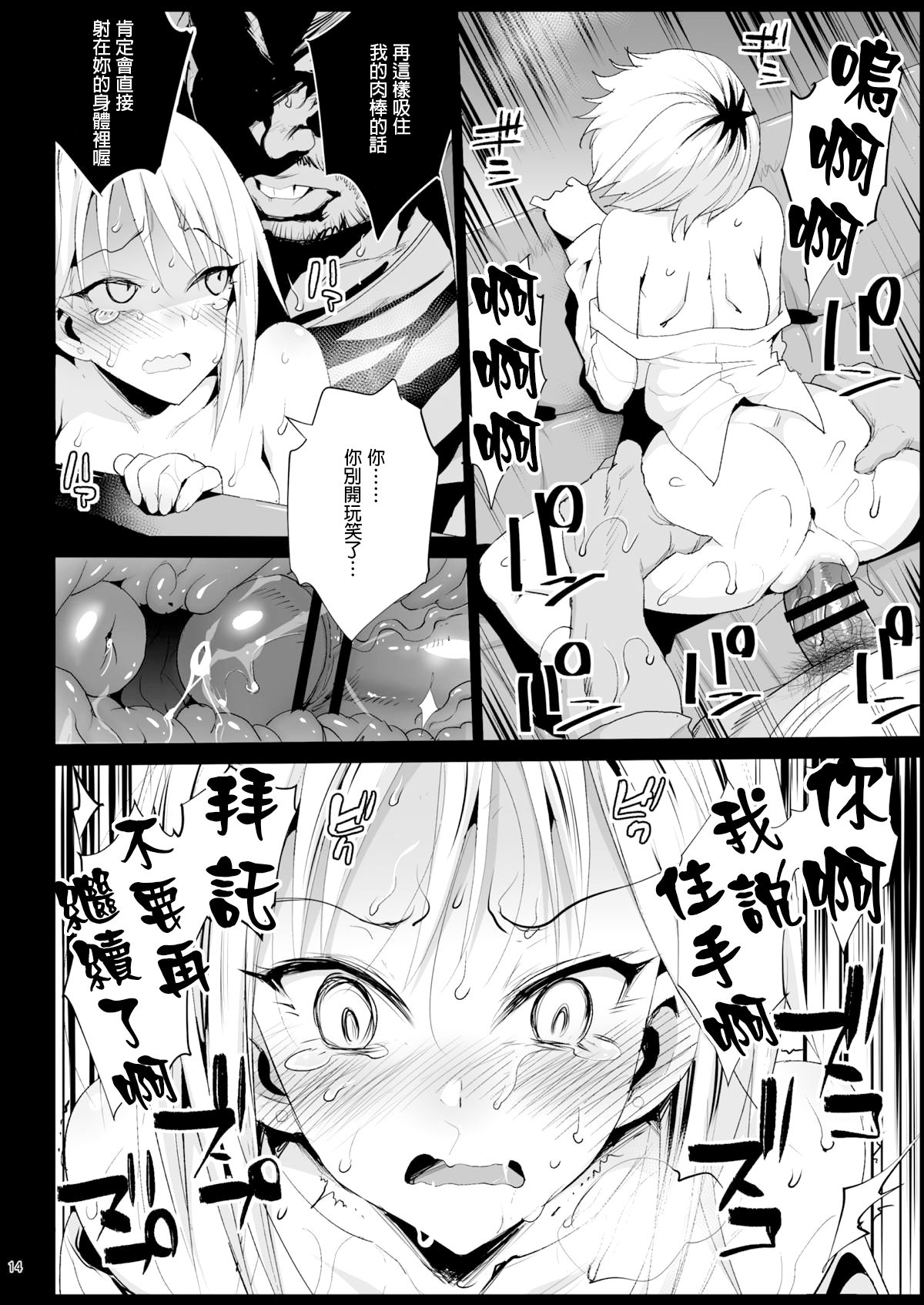 指導されちゃう吉田さん (私がモテないのはどう考えてもお前らが悪い!)全集P13