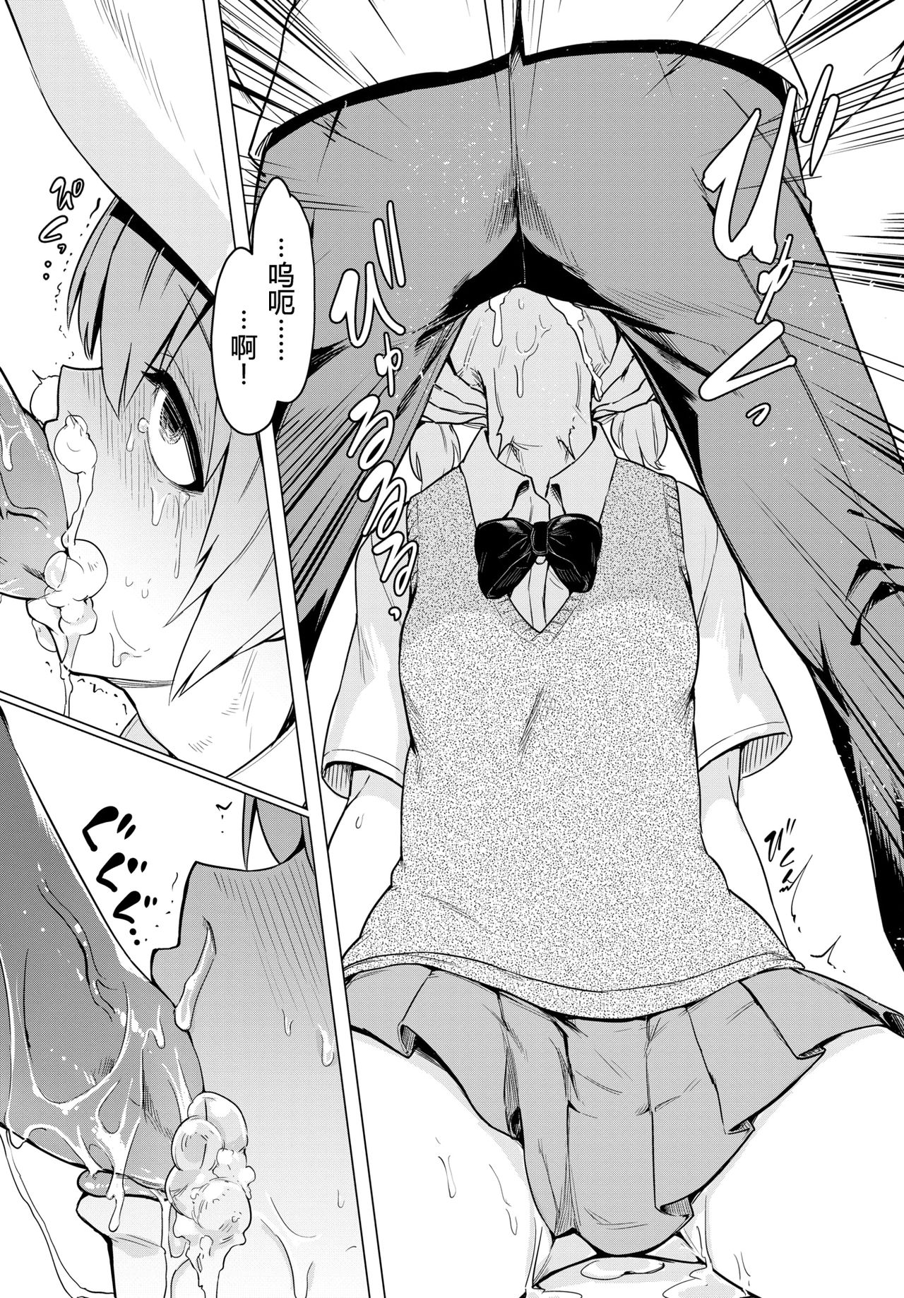 暴君系女子全集P8