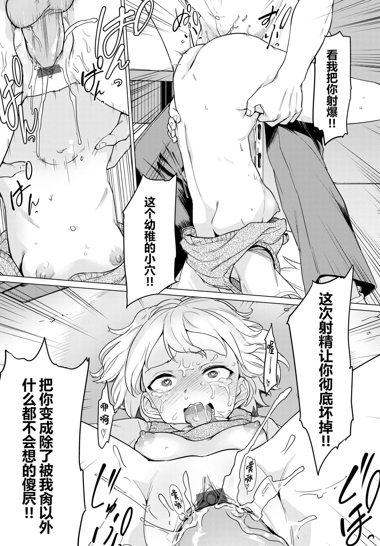 暴君系女子全集P17