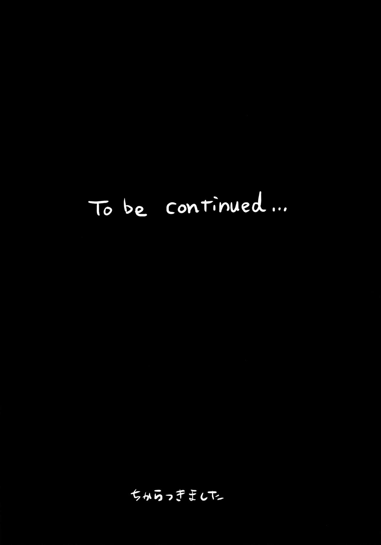 いつもノーパン・ノーブラな無感情お姉ちゃんの子宮にいっぱいHなこと(お説教)をしてボクのモノにする本全集P32