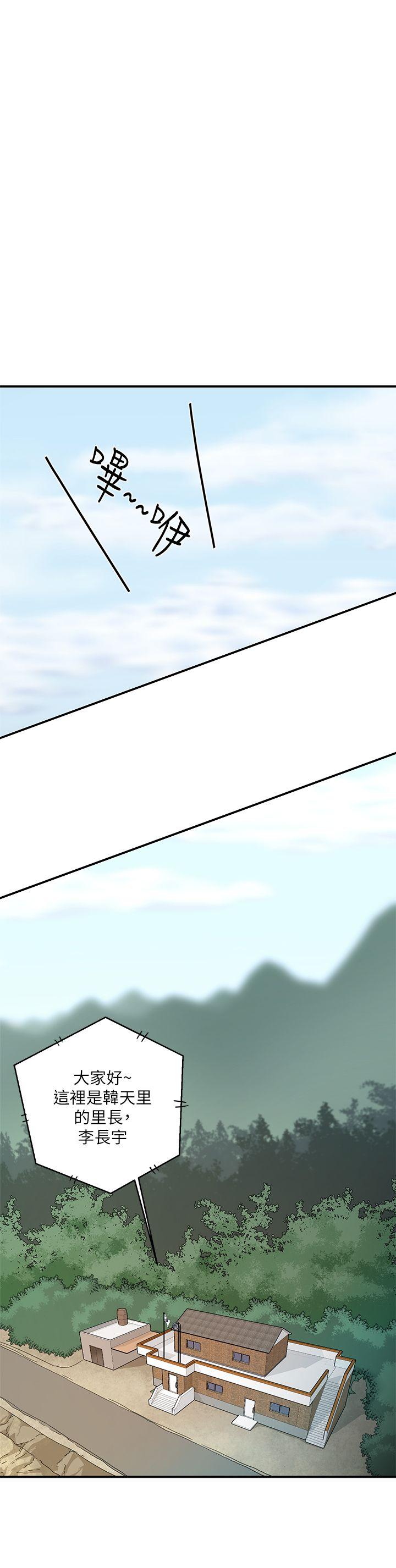 母猪养成计画第1话P19