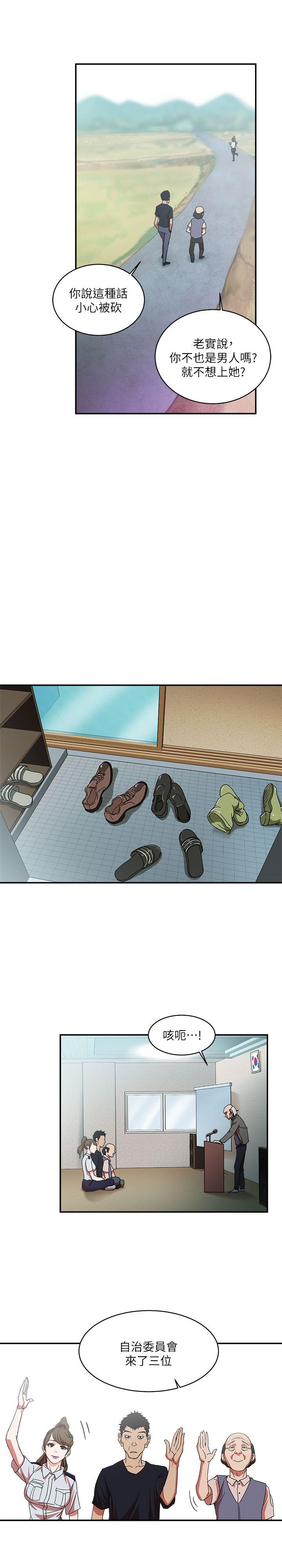 母猪养成计画第1话P22