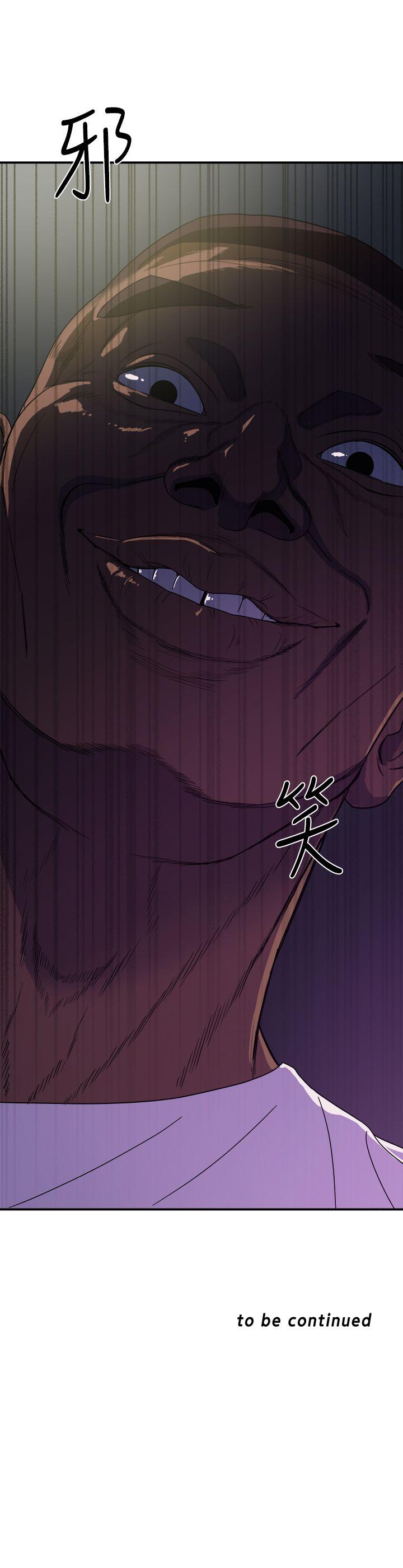 母猪养成计画第1话P33